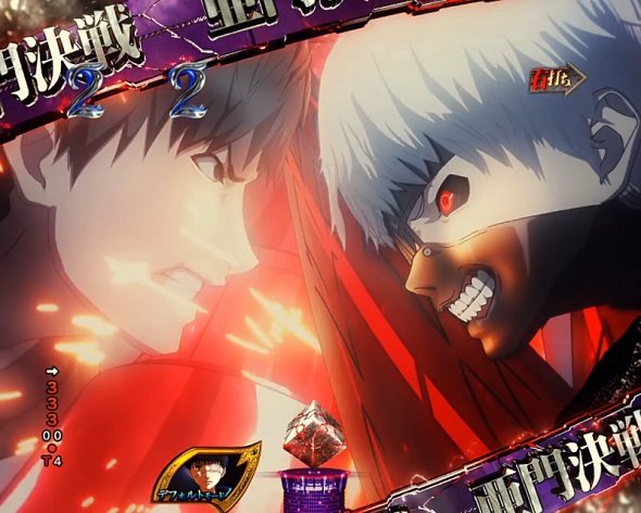 e東京喰種 HYPER喰種RUSH中の演出 リーチ演出