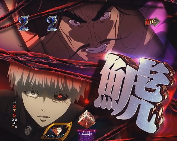 e東京喰種 HYPER喰種RUSH中の演出 リーチ演出