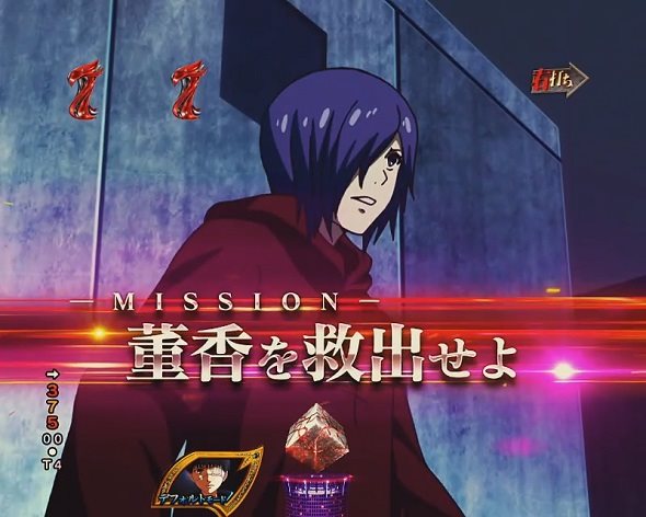 e東京喰種 HYPER喰種RUSH中の演出 リーチ演出