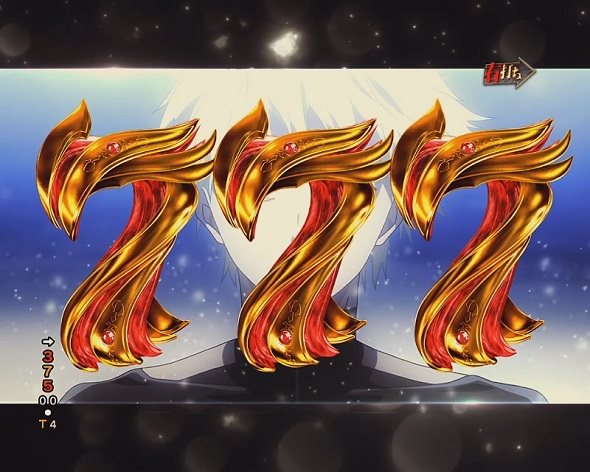 e東京喰種 HYPER喰種RUSH中の演出 リーチ演出