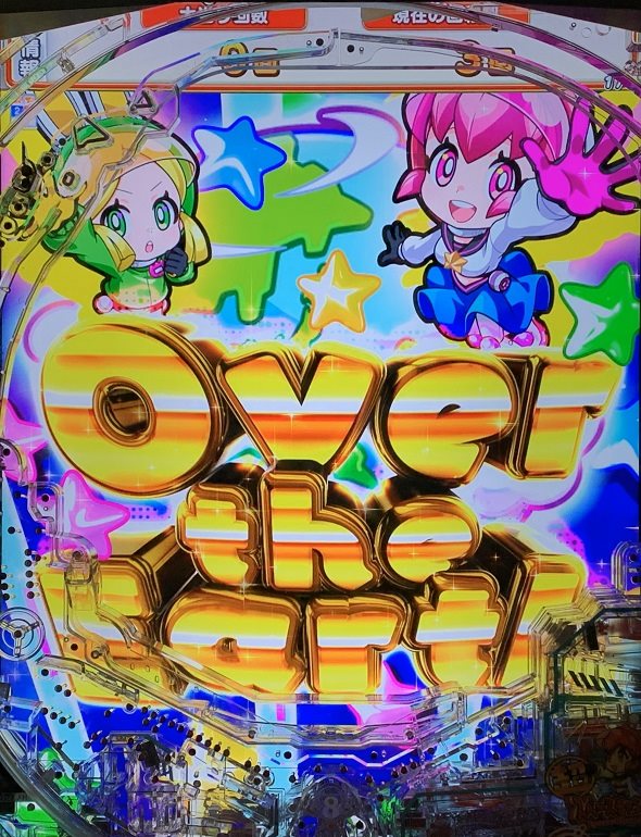 eAぷらねっとアポロGO 注目演出 注目演出