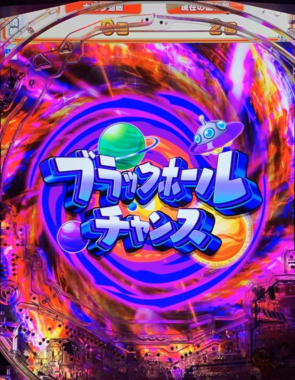 eAぷらねっとアポロGO 注目演出 注目演出