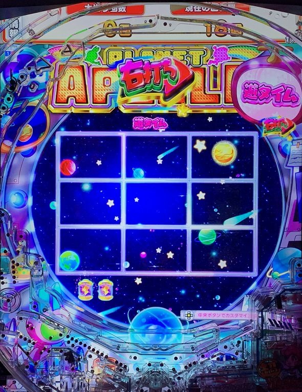 eAぷらねっとアポロGO 遊タイム中の演出 モード概要