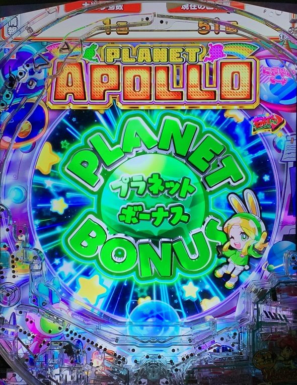 eAぷらねっとアポロGO 大当り中の演出 大当り演出
