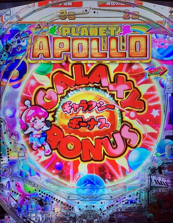 eAぷらねっとアポロGO 大当り中の演出 大当り演出