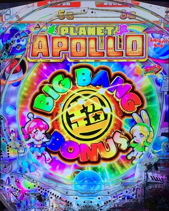 eAぷらねっとアポロGO 大当り中の演出 大当り演出