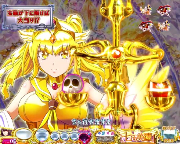 P 七つの美徳 ゴールデンエンジェルタイム スイート99Ver. リーチ演出 スクエルチャンス