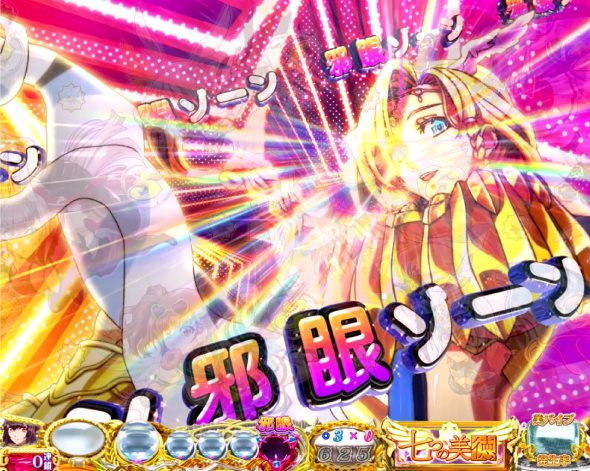 P 七つの美徳 ゴールデンエンジェルタイム スイート99Ver. 予告演出 予告演出