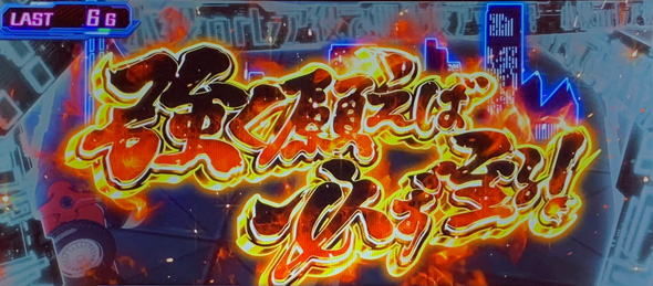 プリズムナナ かんたん初打講座 強く願えば必ず至る!(CZ)について