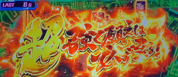 プリズムナナ かんたん初打講座 強く願えば必ず至る!(CZ)について