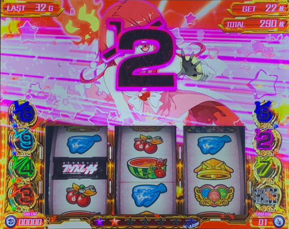 プリズムナナ かんたん初打講座 ボーナスについて