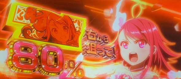 プリズムナナ かんたん初打講座 LIGHTNING JUDGMENTについて