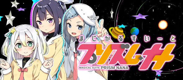 プリズムナナ 演出 アイキャッチ演出について