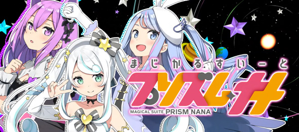 プリズムナナ 演出 アイキャッチ演出について