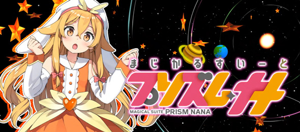 プリズムナナ 演出 アイキャッチ演出について