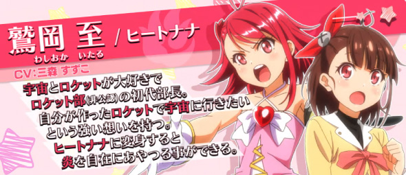 プリズムナナ 演出 ペカルのキャラ紹介について