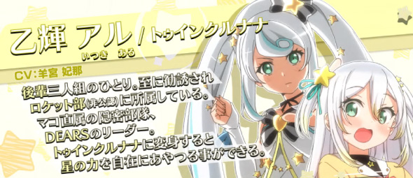 プリズムナナ 演出 ペカルのキャラ紹介について