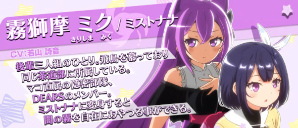 プリズムナナ 演出 ペカルのキャラ紹介について