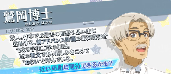 プリズムナナ 演出 ペカルのキャラ紹介について