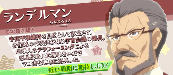 プリズムナナ 演出 ペカルのキャラ紹介について