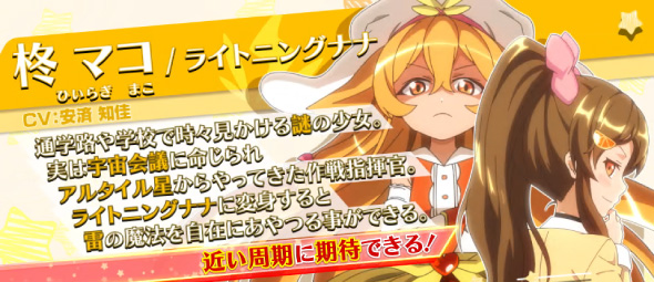 プリズムナナ 演出 ペカルのキャラ紹介について