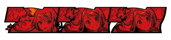 プリズムナナ 配当表