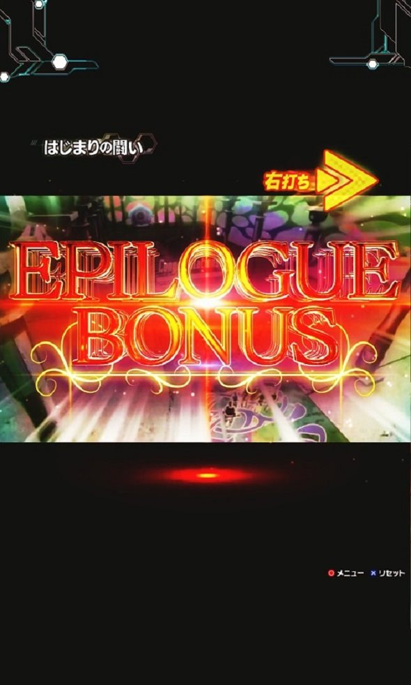 e ソードアート・オンライン 閃光の軌跡 大当り中の演出 通常時の大当り演出