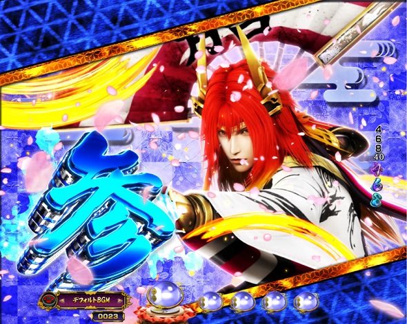 デカスタP戦国無双 予告演出 先読み予告