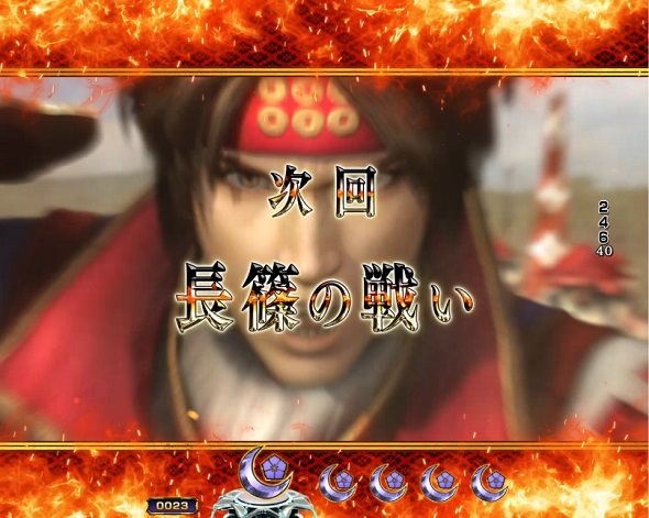 デカスタP戦国無双 予告演出 リーチ前予告