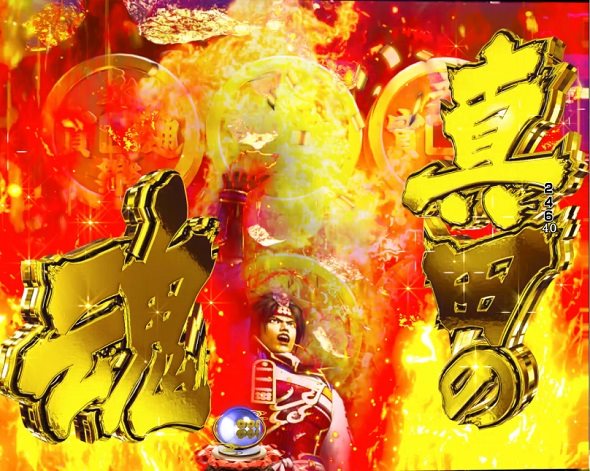 デカスタP戦国無双 予告演出 リーチ後予告