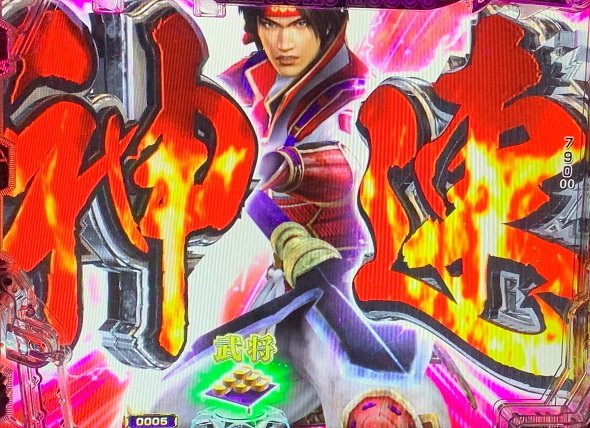 デカスタP戦国無双 予告演出 リーチ後予告