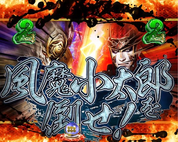 デカスタP戦国無双 リーチ演出 キャラリーチ