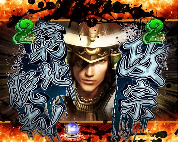 デカスタP戦国無双 リーチ演出 キャラリーチ