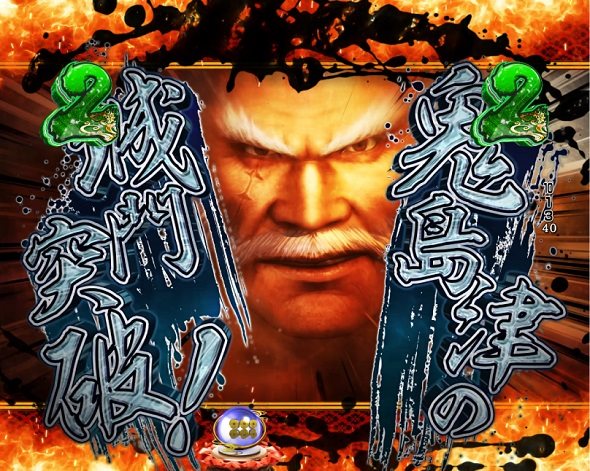 デカスタP戦国無双 リーチ演出 キャラリーチ