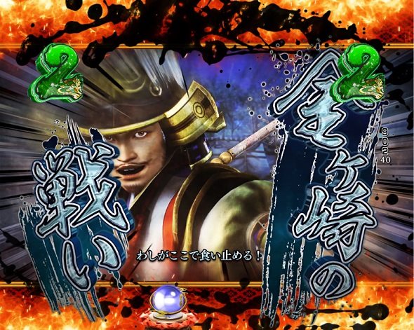 デカスタP戦国無双 リーチ演出 キャラリーチ