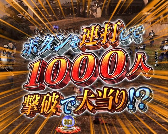 デカスタP戦国無双 リーチ演出 1000人斬りリーチ