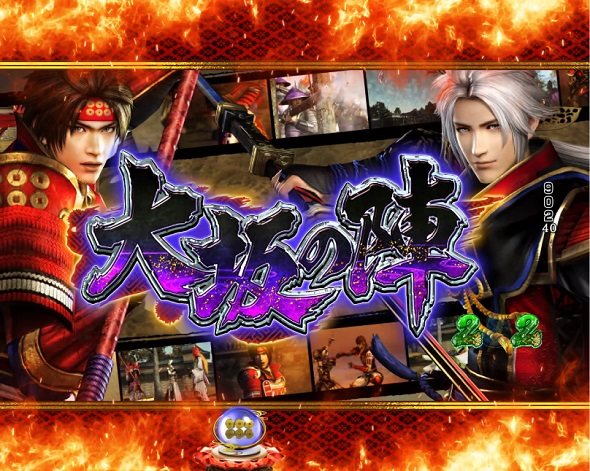 デカスタP戦国無双 リーチ演出 ストーリーリーチ