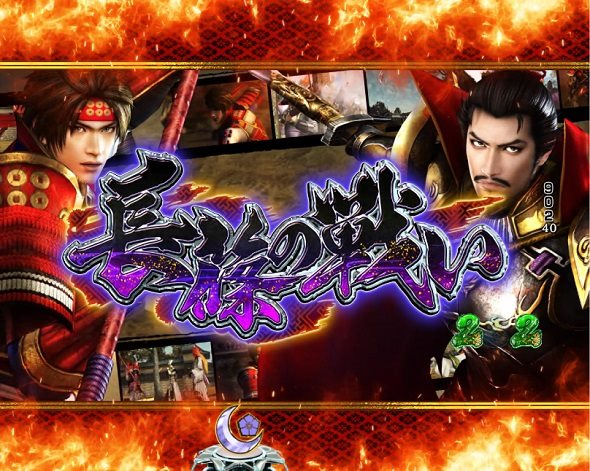 デカスタP戦国無双 リーチ演出 ストーリーリーチ