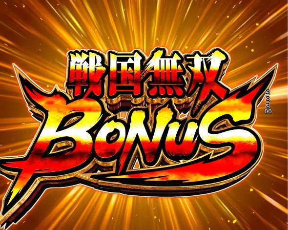 デカスタP戦国無双 大当り中の演出 通常時の大当り演出