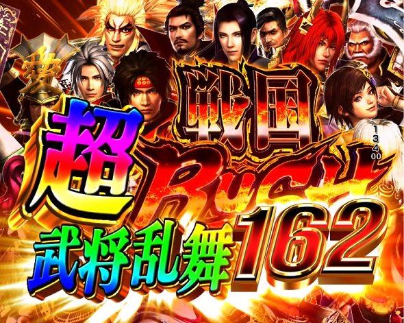 デカスタP戦国無双 超戦国RUSH武将乱舞中の演出 モード概要