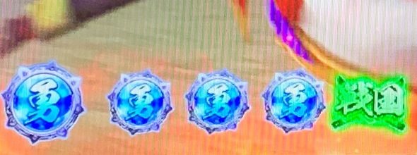 デカスタP戦国無双 戦国RUSH中の演出 予告演出