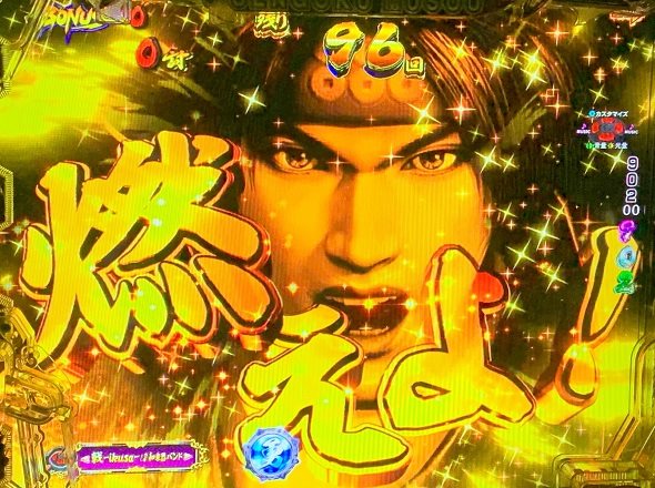 デカスタP戦国無双 戦国RUSH中の演出 予告演出