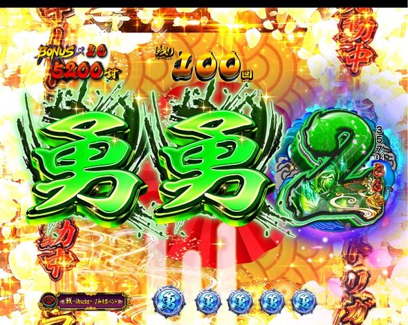 デカスタP戦国無双 超戦国RUSH武将乱舞中の演出 予告演出