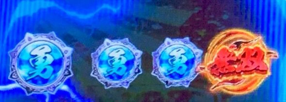 デカスタP戦国無双 超戦国RUSH武将乱舞中の演出 予告演出