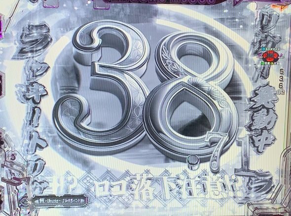 デカスタP戦国無双 超戦国RUSH武将乱舞中の演出 予告演出