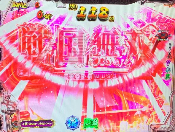 デカスタP戦国無双 超戦国RUSH武将乱舞中の演出 予告演出