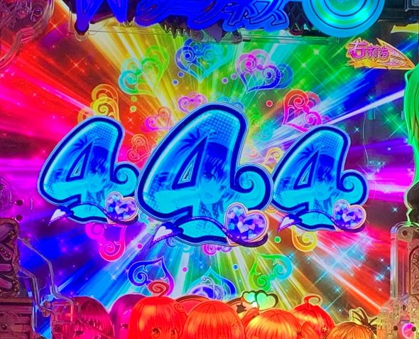 P ToLOVEるダークネス 100ver. 大当り中の演出 右打ち中の大当り演出