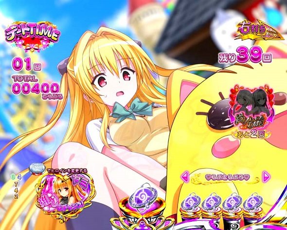 P ToLOVEるダークネス 100ver. 楽園計画中の演出 モード概要