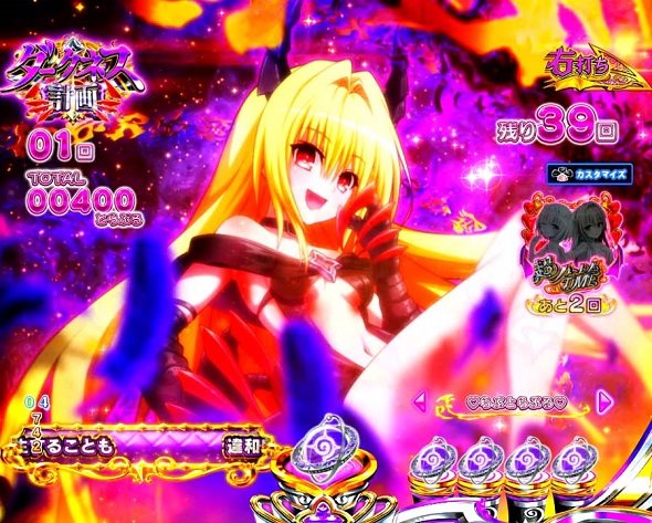 P ToLOVEるダークネス 100ver. 楽園計画中の演出 モード概要