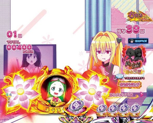 P ToLOVEるダークネス 100ver. 楽園計画中の演出 だーくねすけいかく・しろ中の演出